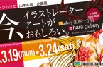 tokyo-reimei-note-top